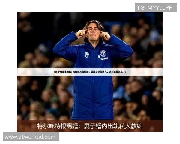 欧洲足球明星妻子被曝出轨事件引发媒体热议与球迷关注