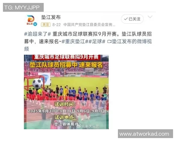 重庆足球队在联合会杯中的节奏表现分析与评价 重庆足球队在联合会杯中的节奏表现分析与评价