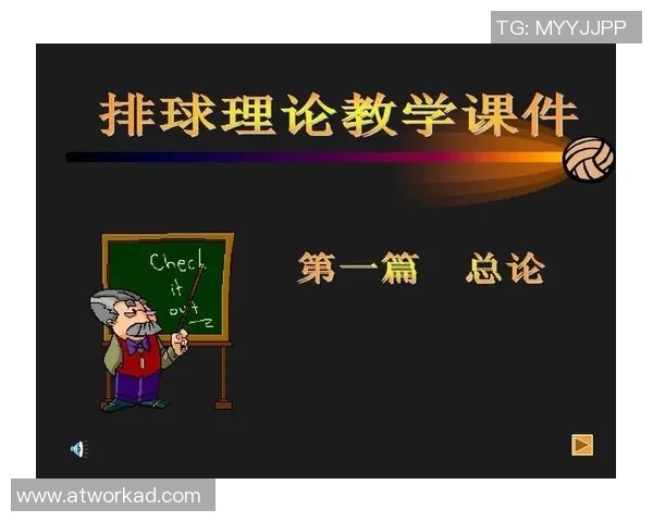 南京排球队整体压制打法深度分析与战术解读 南京排球队整体压制打法深度分析与战术解读